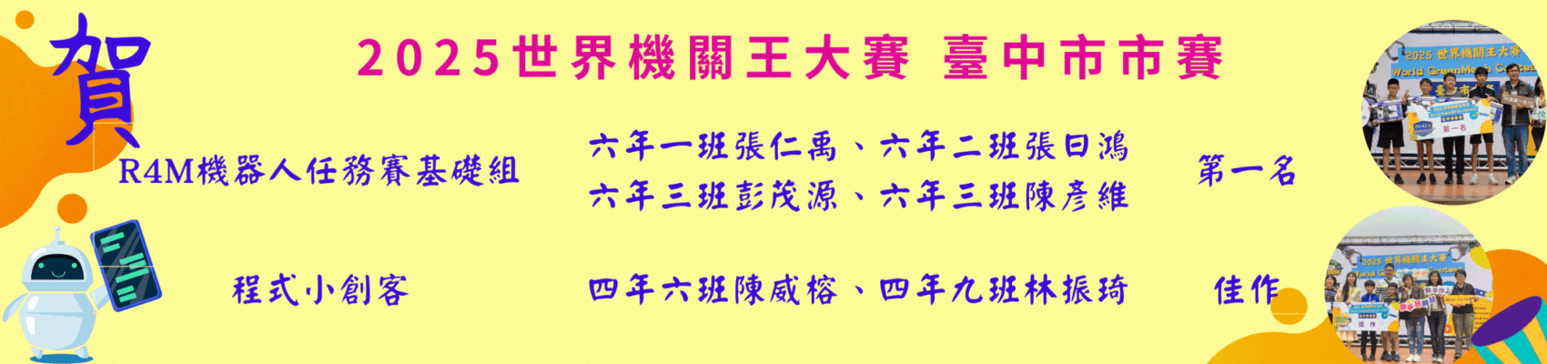 機關王1
