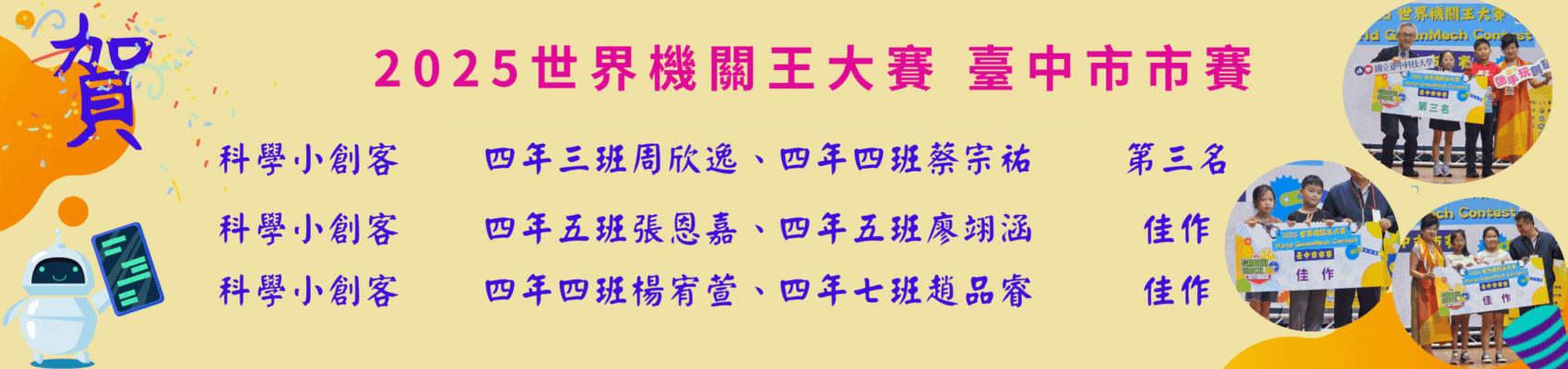 機關王2