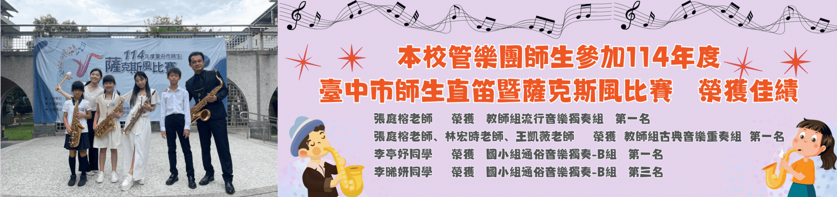 音樂比賽