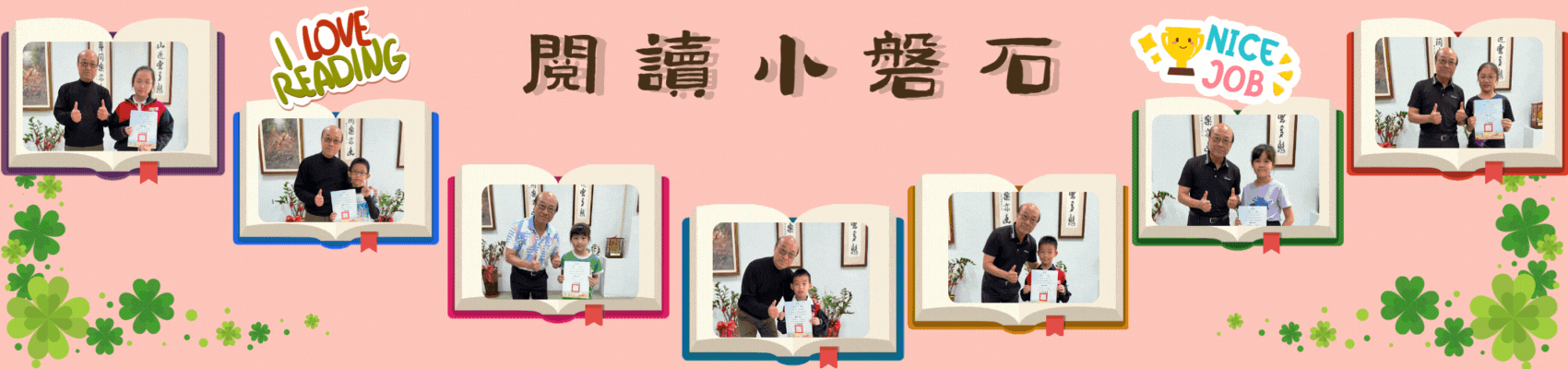 閱讀小磐石
