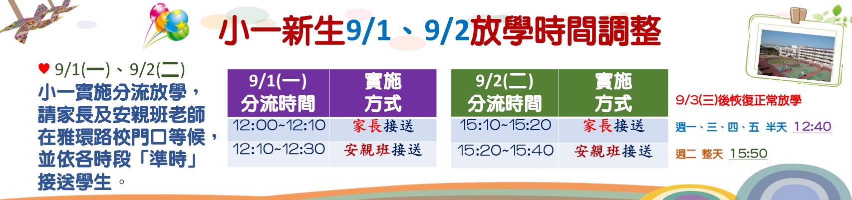 新生入學21