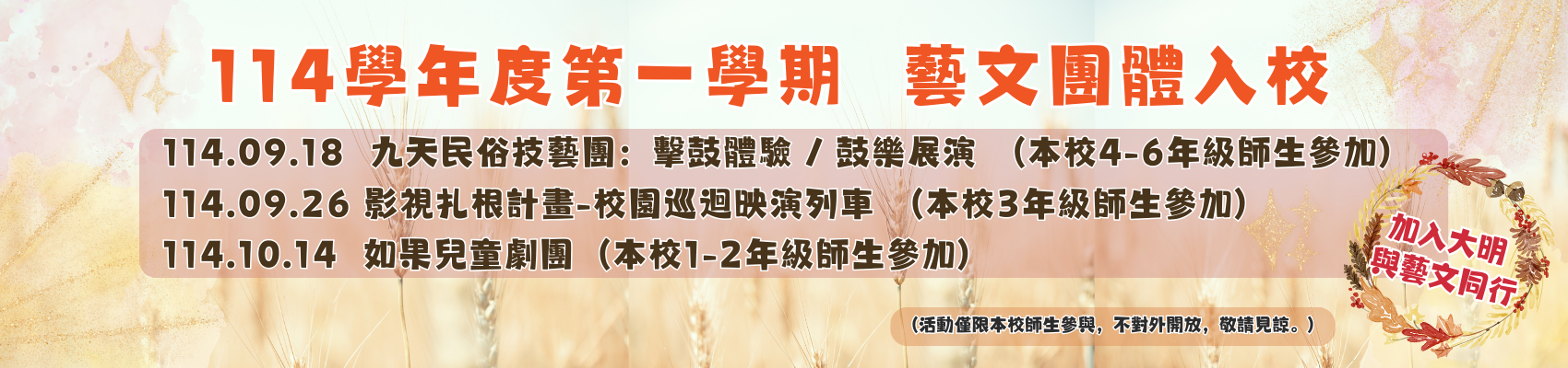 入校