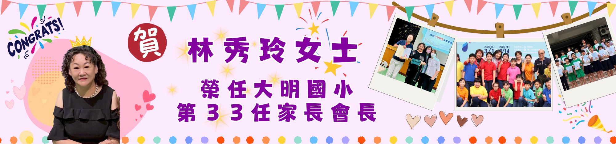 會長