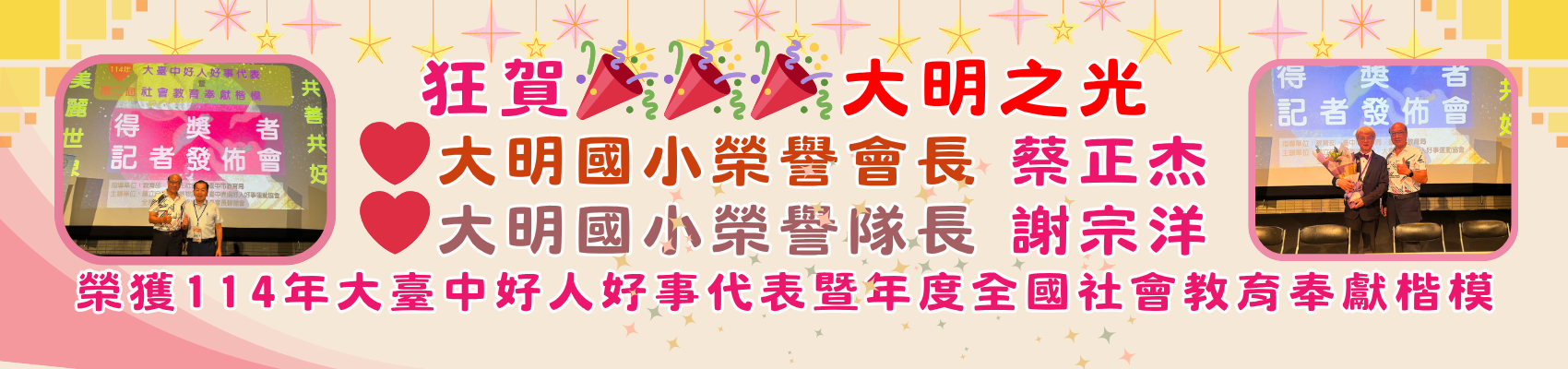 11410好人好事