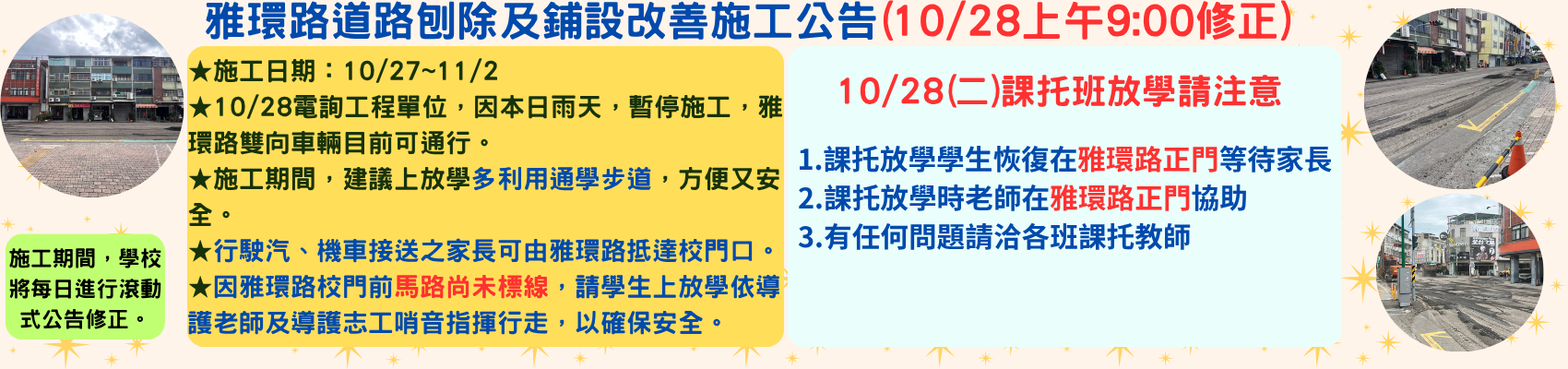 施工2