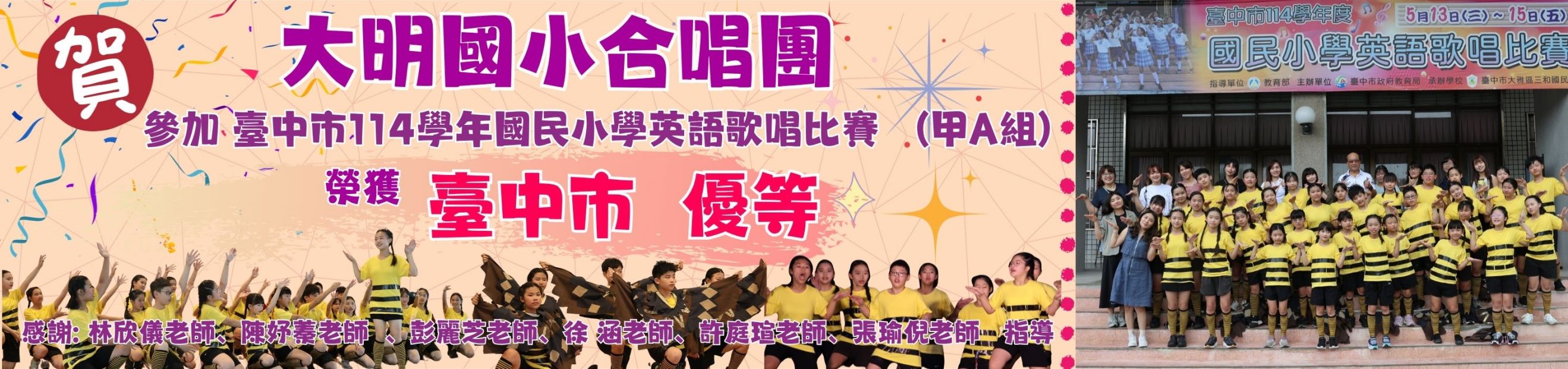 合唱團