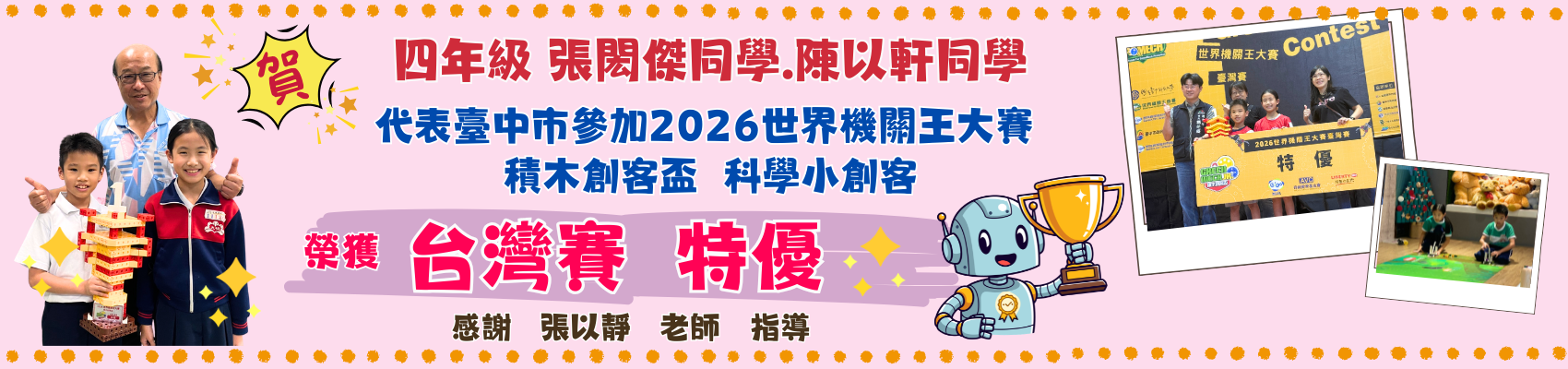 機關王2