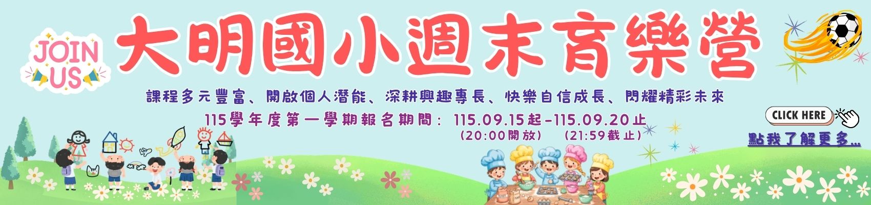 育樂營