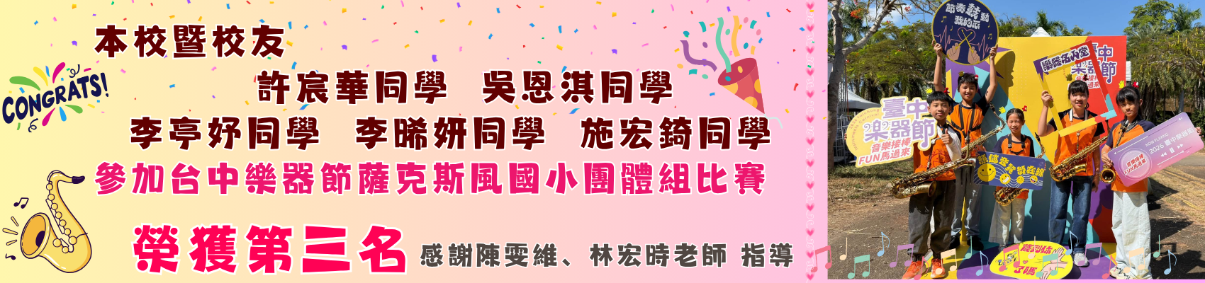 樂器節